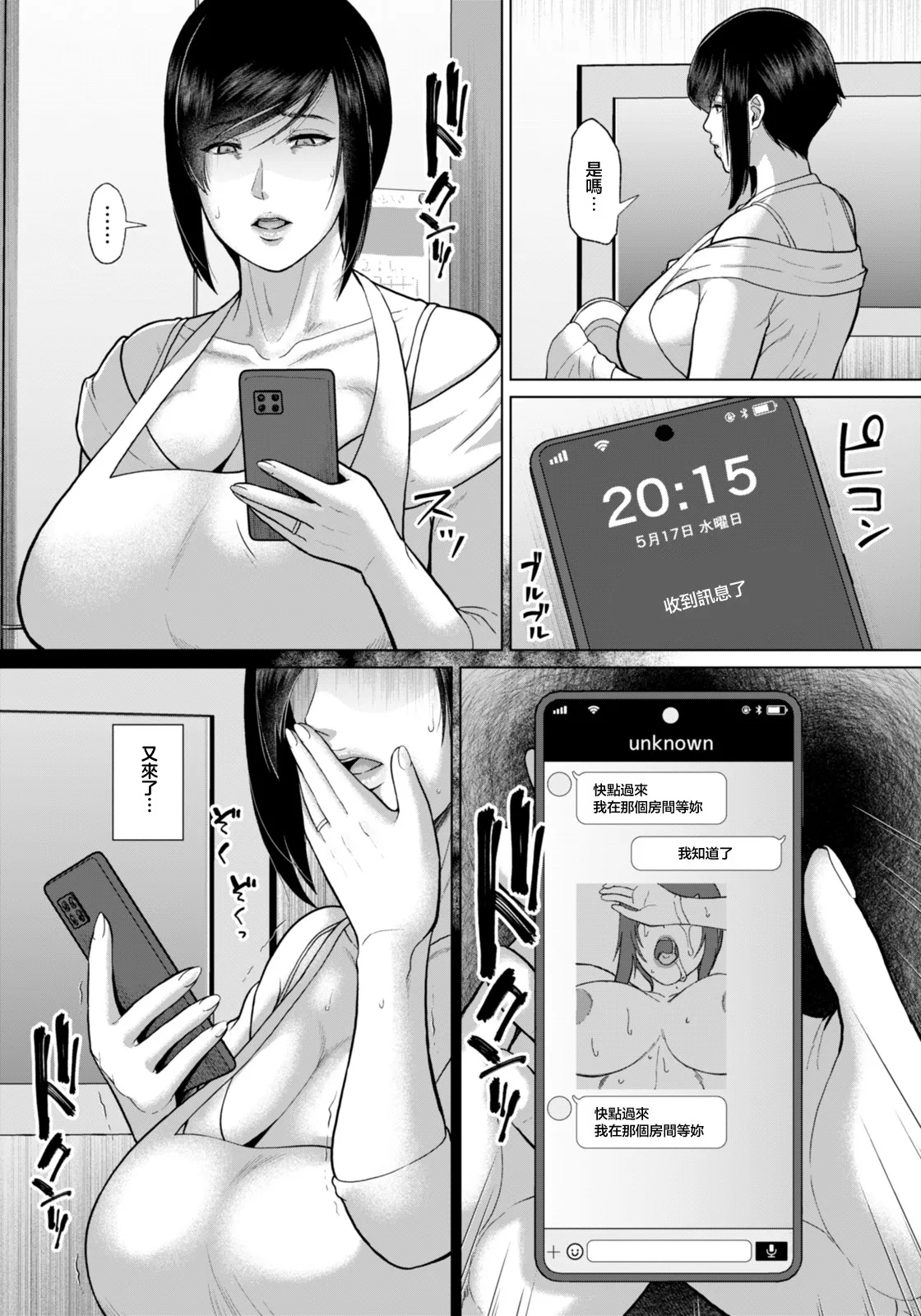 ICE_ポルノ・リベンジ～淫辱の姦計～ 이미지 번호 9