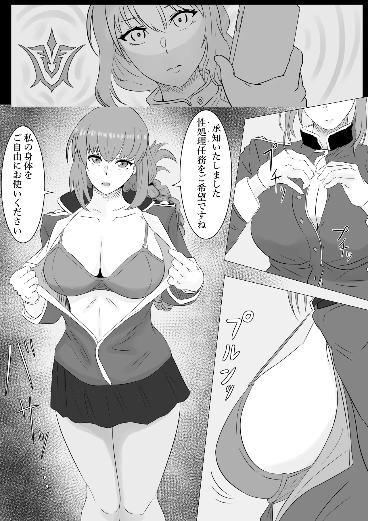 [Tomii Roba] Ryou Noroi System Akuyou Shite Fuchou ni 〇shori Shite Morau Hanashi (Fate/Grand Order) numero di immagine  2