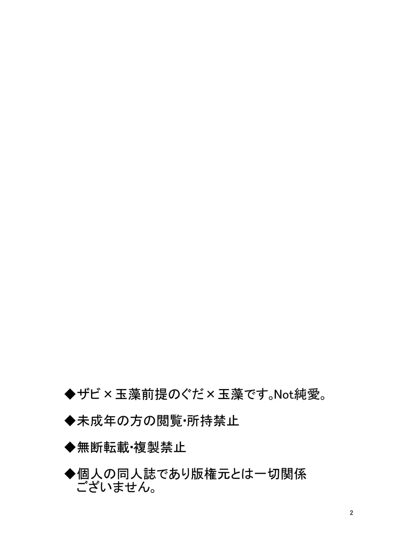 [Hiiroism (Yuya)] Kitsune to Ayamachi (Fate/Grand Order) [Digital] Bildnummer 3