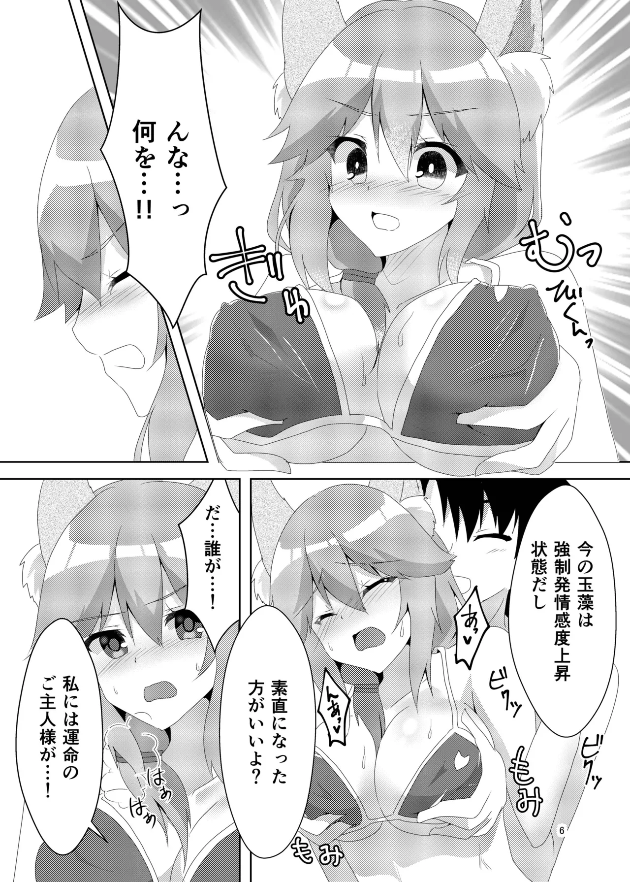 [Hiiroism (Yuya)] Natsu no Ayamachi (Fate/Grand Order) [Digital] Bildnummer 7