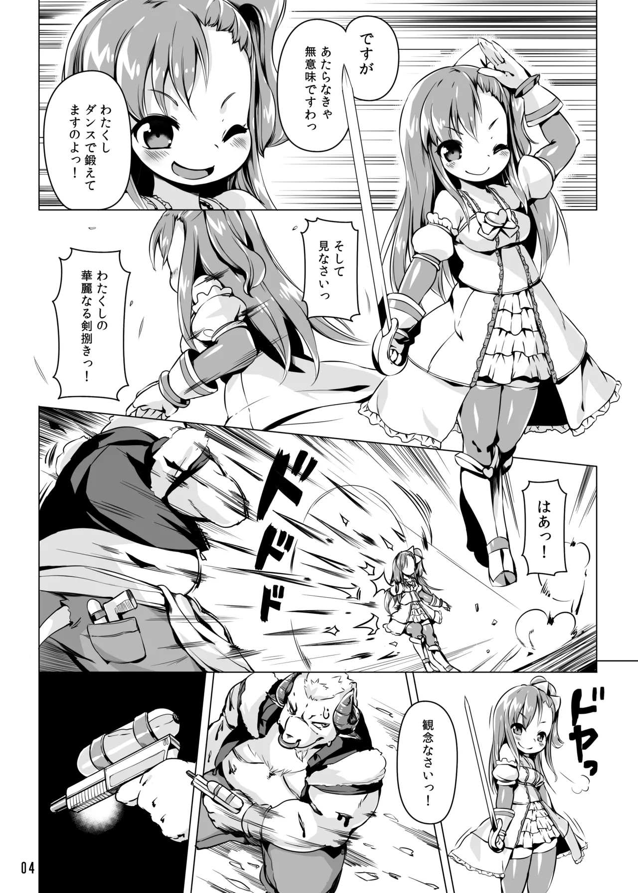 [Nanamehan (Hansharu)] Runeheart Break! -Hangyuuka Heni Virus no Wana- [Digital] Bildnummer 3