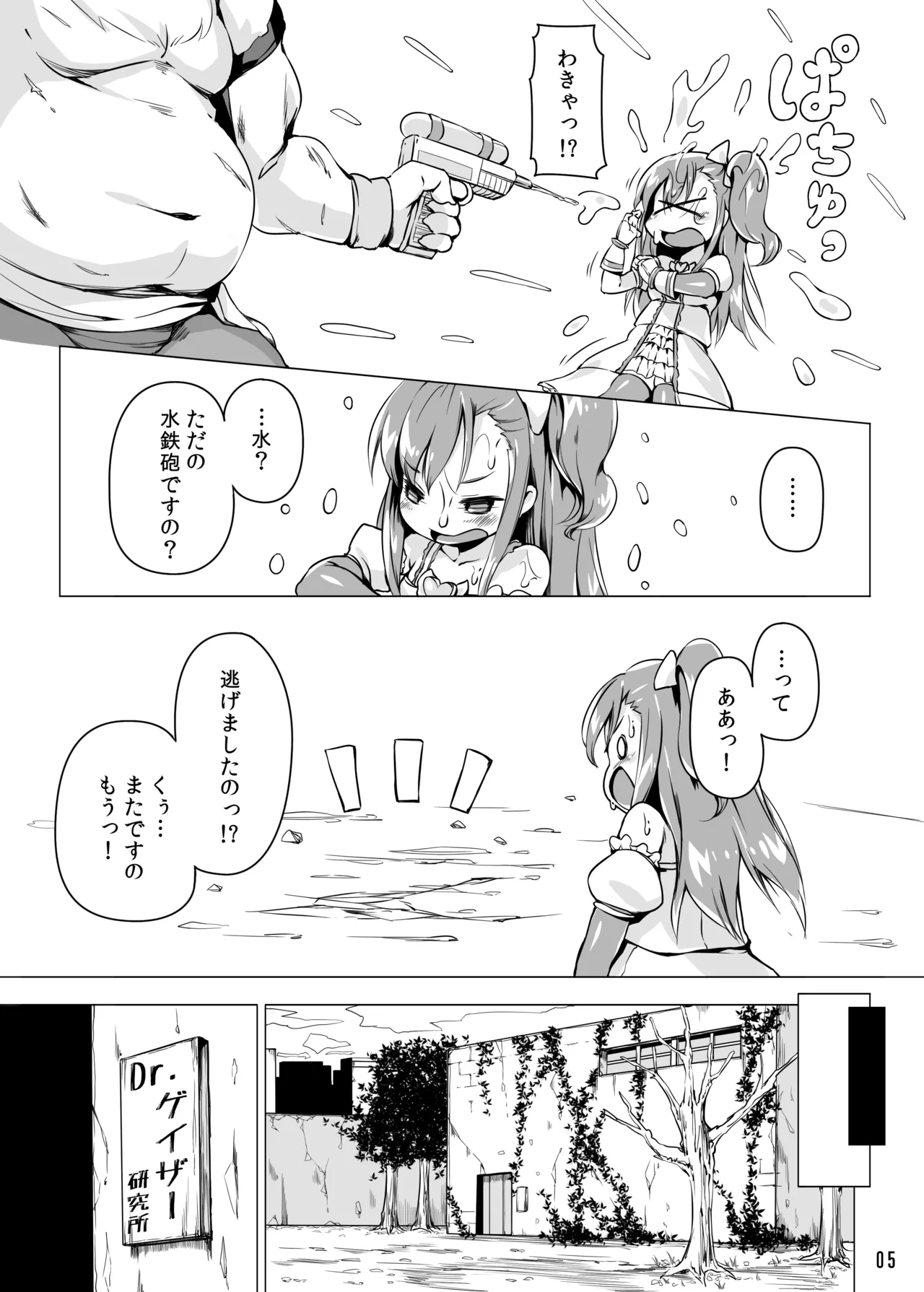 [Nanamehan (Hansharu)] Runeheart Break! -Hangyuuka Heni Virus no Wana- [Digital] Bildnummer 4