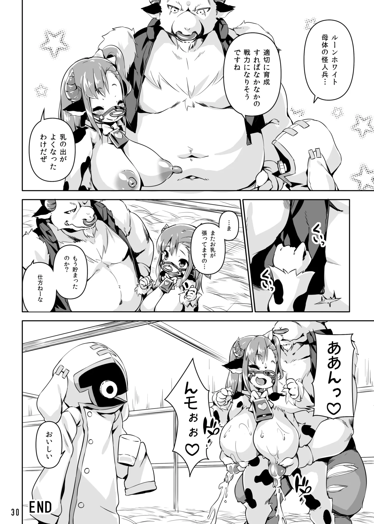 [Nanamehan (Hansharu)] Runeheart Break! -Hangyuuka Heni Virus no Wana- [Digital] Bildnummer 29