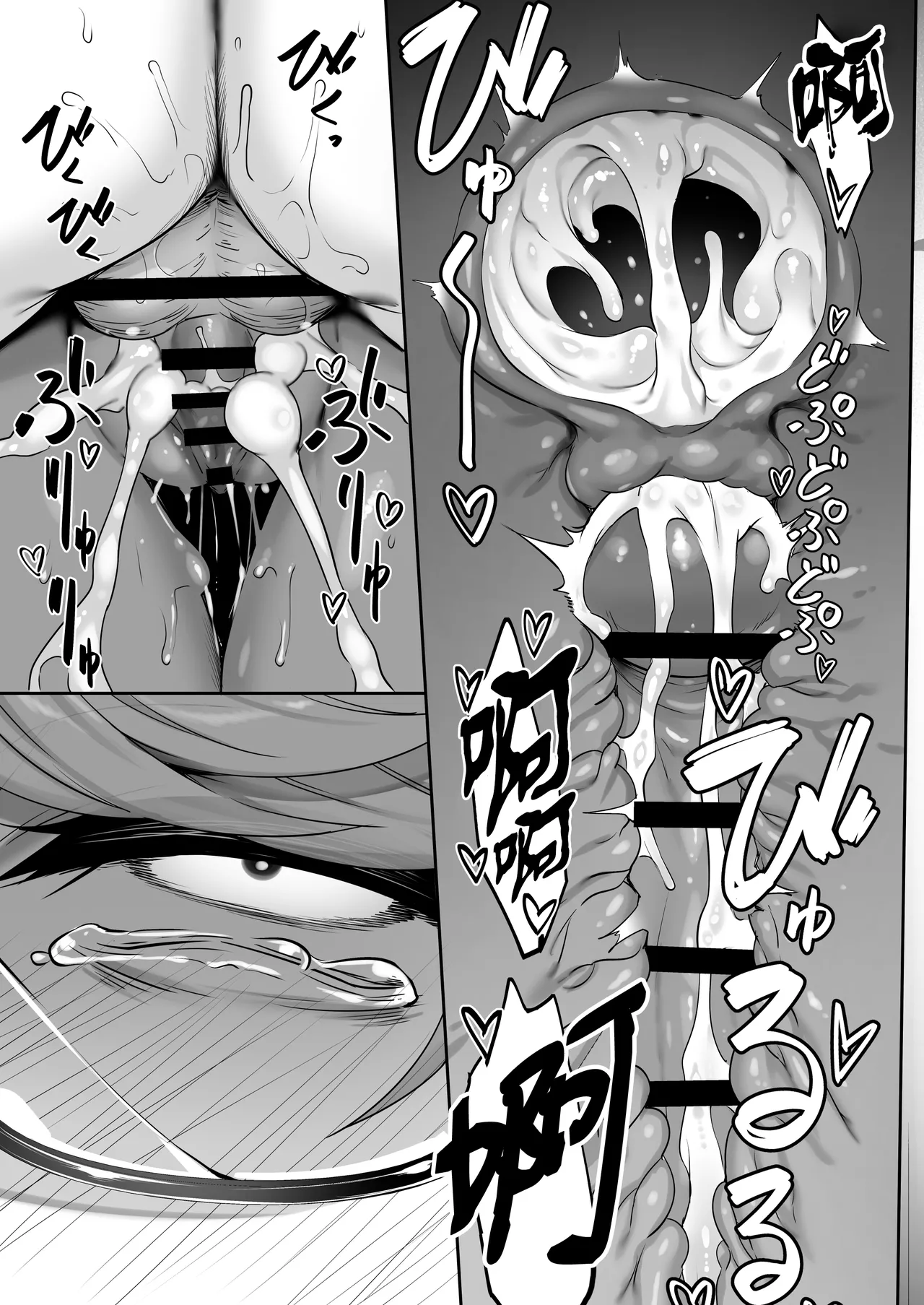 [In The Sky (Nakano Sora)] Tenshi to Akuma wa Boku o Nukitakute Shouganai | 天使和恶魔都想帮我弄出来想到不得了 [Chinese] [白杨汉化组] image number 20