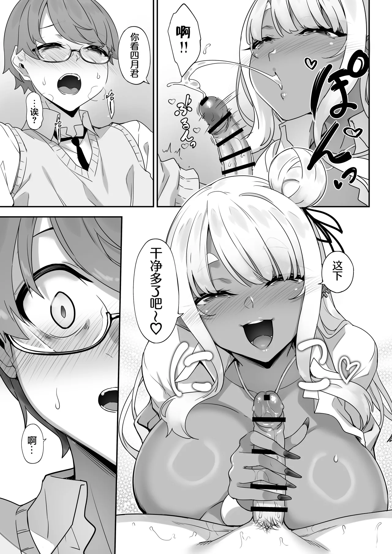 [In The Sky (Nakano Sora)] Tenshi to Akuma wa Boku o Nukitakute Shouganai | 天使和恶魔都想帮我弄出来想到不得了 [Chinese] [白杨汉化组] image number 44