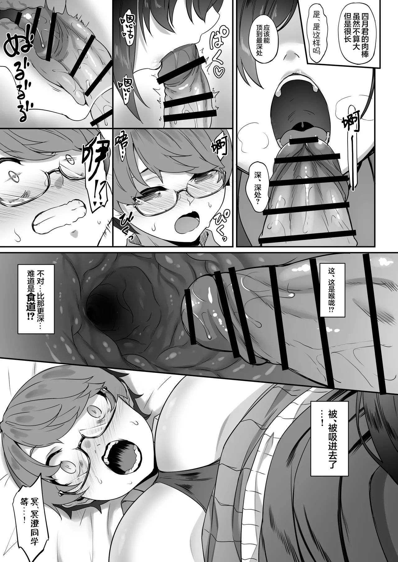 [In The Sky (Nakano Sora)] Tenshi to Akuma wa Boku o Nukitakute Shouganai | 天使和恶魔都想帮我弄出来想到不得了 [Chinese] [白杨汉化组] image number 50