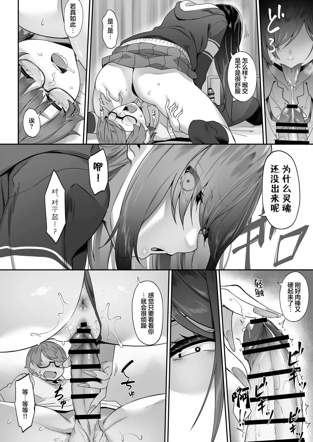 [In The Sky (Nakano Sora)] Tenshi to Akuma wa Boku o Nukitakute Shouganai | 天使和恶魔都想帮我弄出来想到不得了 [Chinese] [白杨汉化组] image number 53