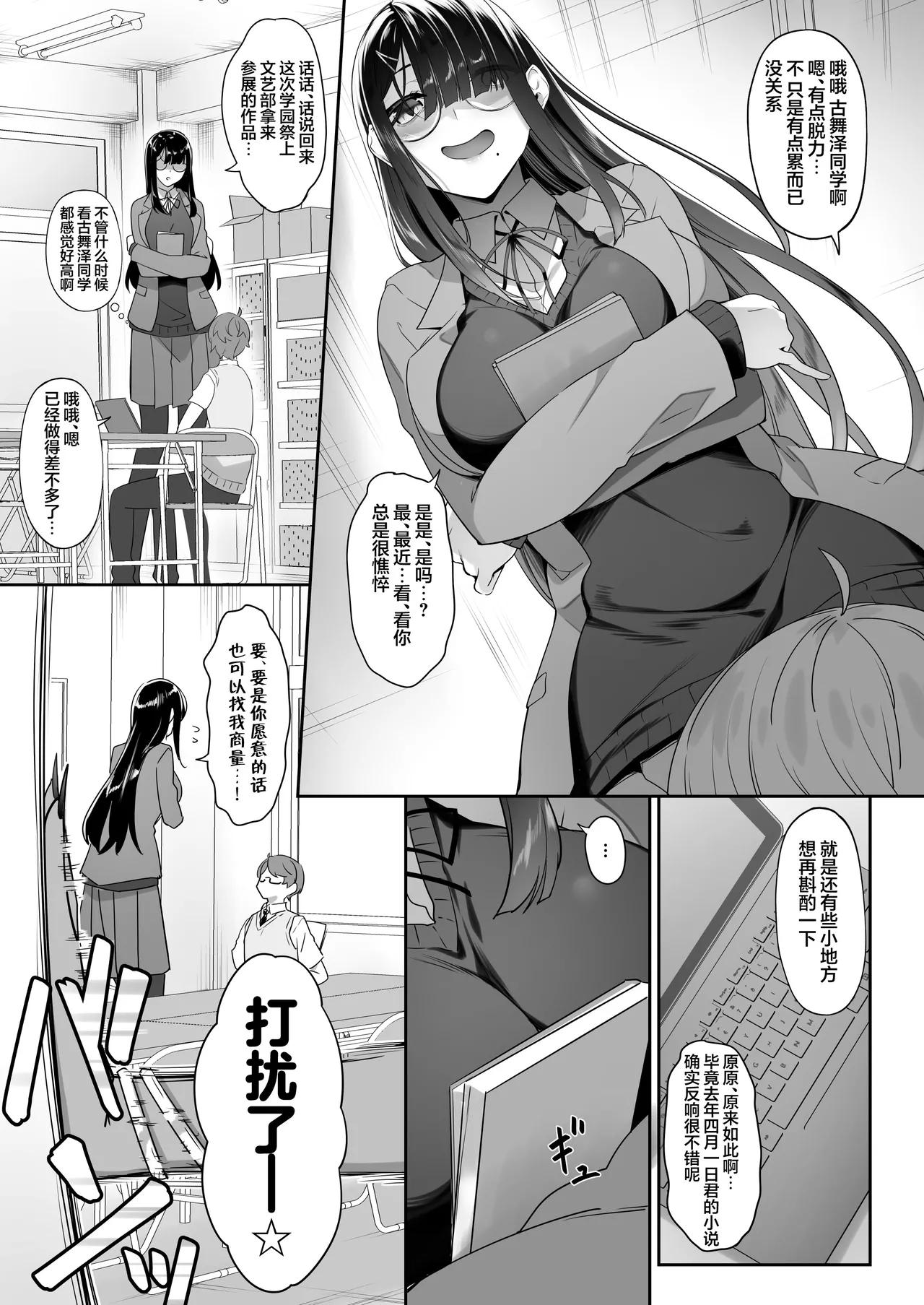 [In The Sky (Nakano Sora)] Tenshi to Akuma wa Boku o Nukitakute Shouganai | 天使和恶魔都想帮我弄出来想到不得了 [Chinese] [白杨汉化组] image number 60