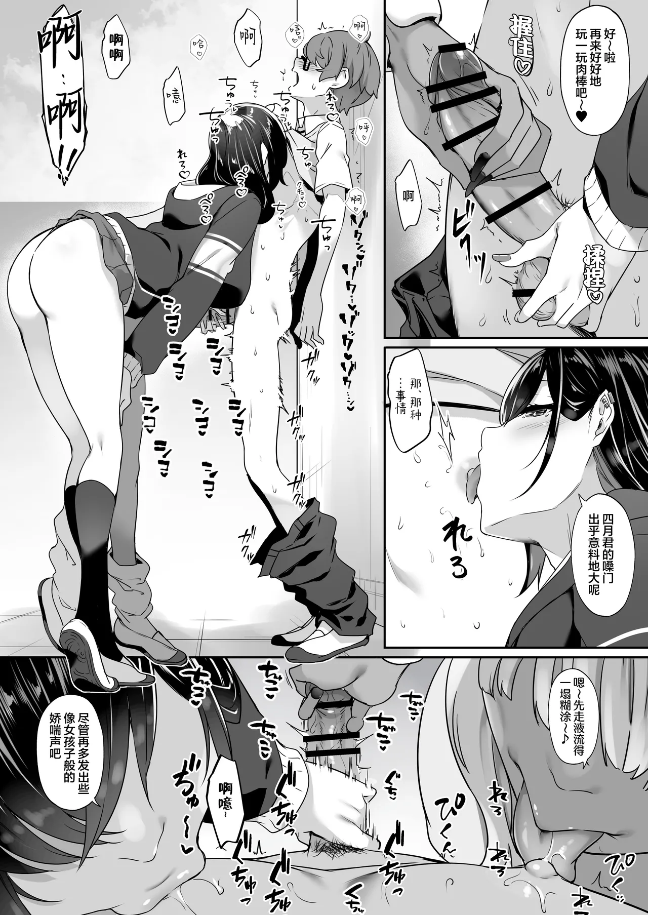 [In The Sky (Nakano Sora)] Tenshi to Akuma wa Boku o Nukitakute Shouganai | 天使和恶魔都想帮我弄出来想到不得了 [Chinese] [白杨汉化组] image number 63