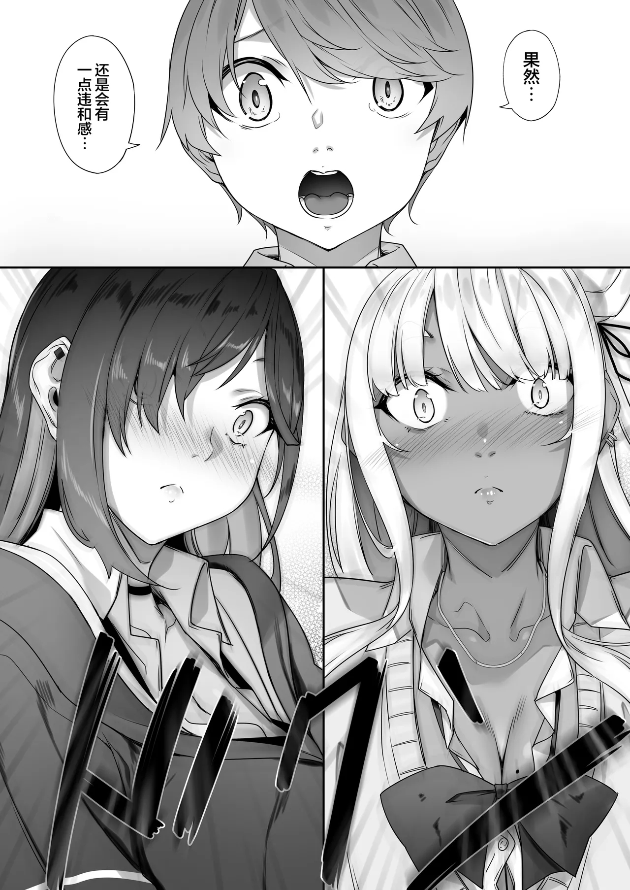 [In The Sky (Nakano Sora)] Tenshi to Akuma wa Boku o Nukitakute Shouganai | 天使和恶魔都想帮我弄出来想到不得了 [Chinese] [白杨汉化组] image number 69