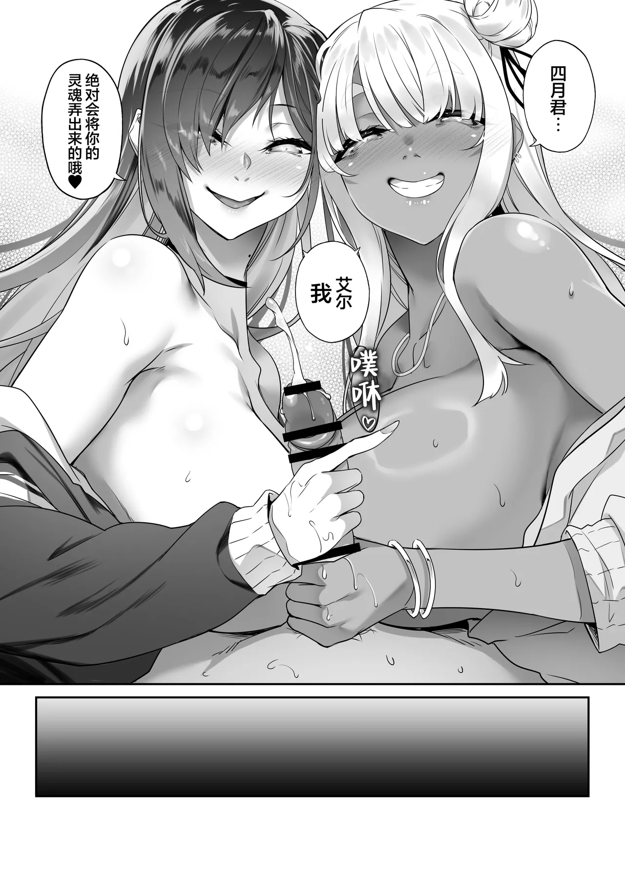 [In The Sky (Nakano Sora)] Tenshi to Akuma wa Boku o Nukitakute Shouganai | 天使和恶魔都想帮我弄出来想到不得了 [Chinese] [白杨汉化组] image number 82