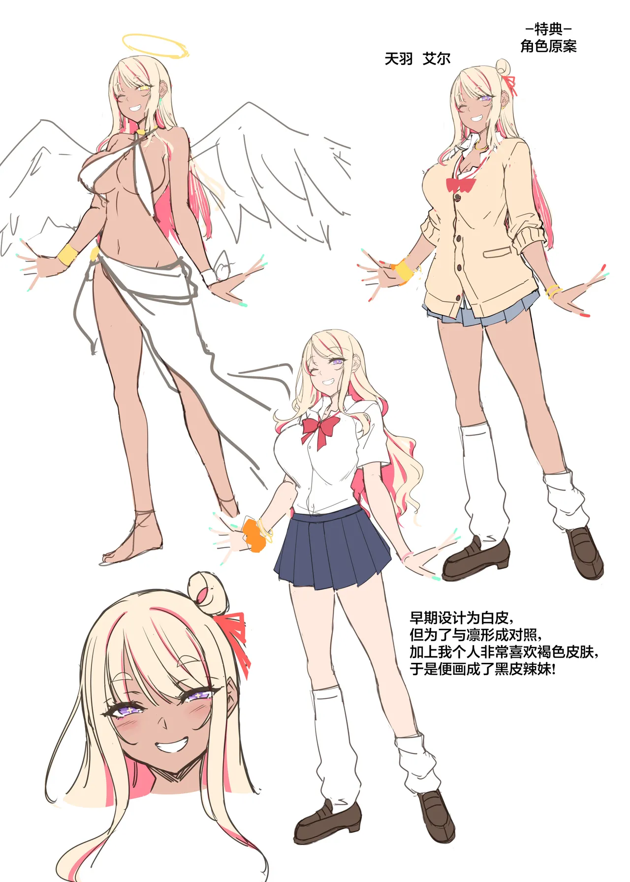 [In The Sky (Nakano Sora)] Tenshi to Akuma wa Boku o Nukitakute Shouganai | 天使和恶魔都想帮我弄出来想到不得了 [Chinese] [白杨汉化组] image number 87