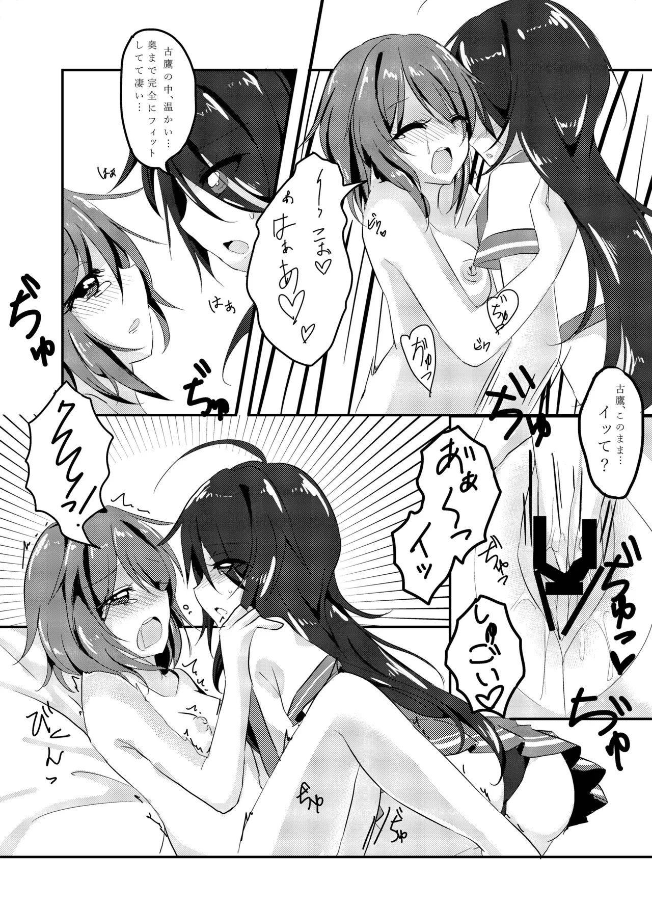 [Vampire*Berry (Ougi Hina)] My Pretty Game. (Kantai Collection -KanColle-) [Digital] imagen número 12