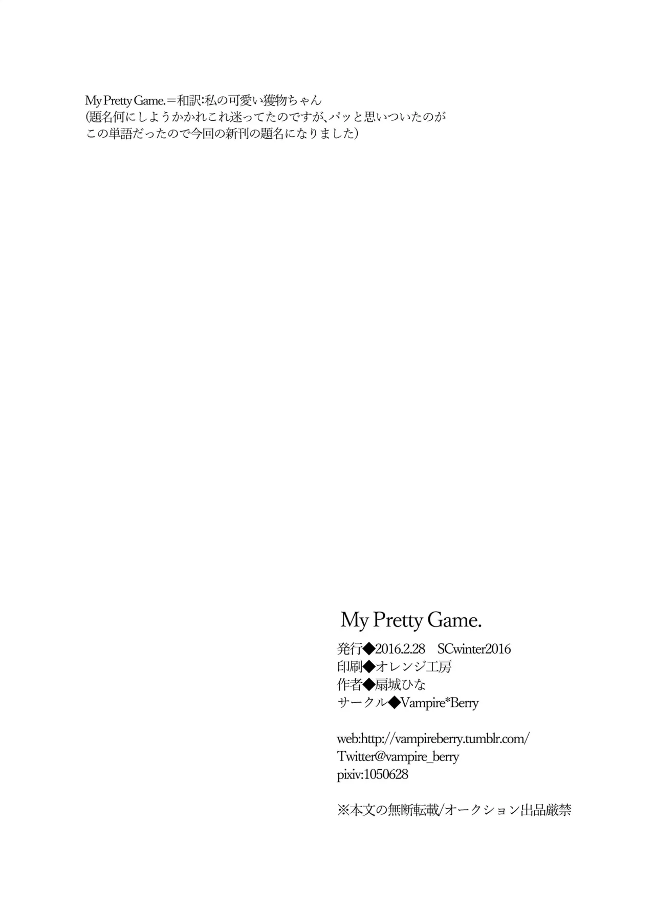 [Vampire*Berry (Ougi Hina)] My Pretty Game. (Kantai Collection -KanColle-) [Digital] imagen número 17