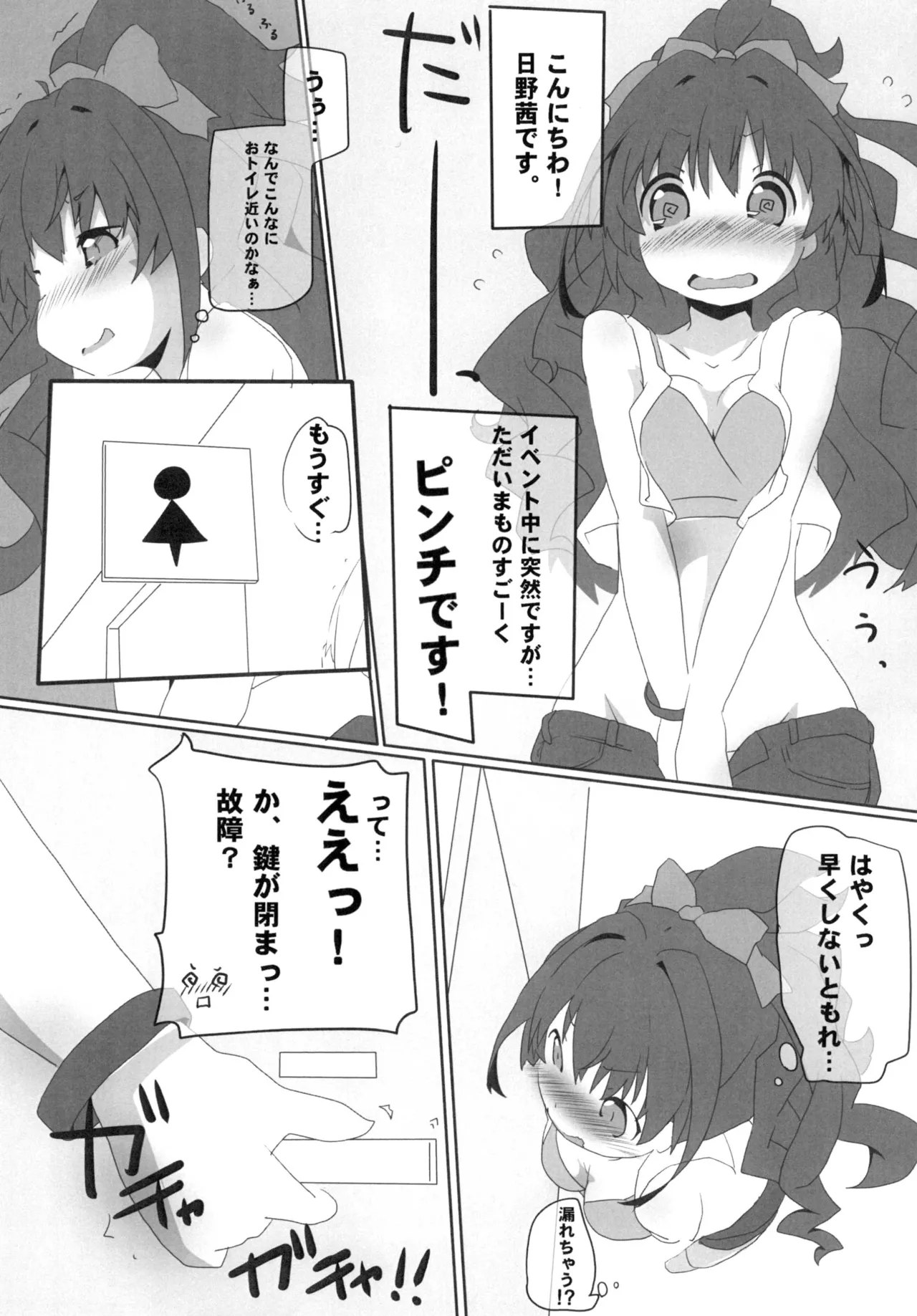 [Sinful Palette (Sougetsu Naru)] HINOISM (THE IDOLM@STER CINDERELLA GIRLS) [Digital] 图片编号 3