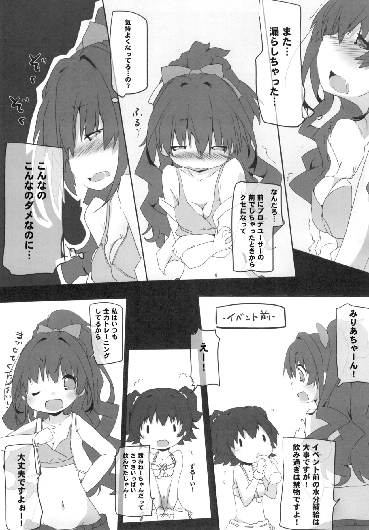 [Sinful Palette (Sougetsu Naru)] HINOISM (THE IDOLM@STER CINDERELLA GIRLS) [Digital] 图片编号 5