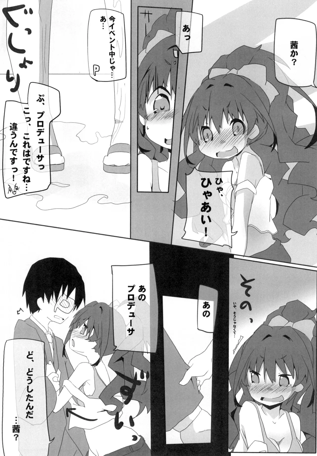 [Sinful Palette (Sougetsu Naru)] HINOISM (THE IDOLM@STER CINDERELLA GIRLS) [Digital] 图片编号 7