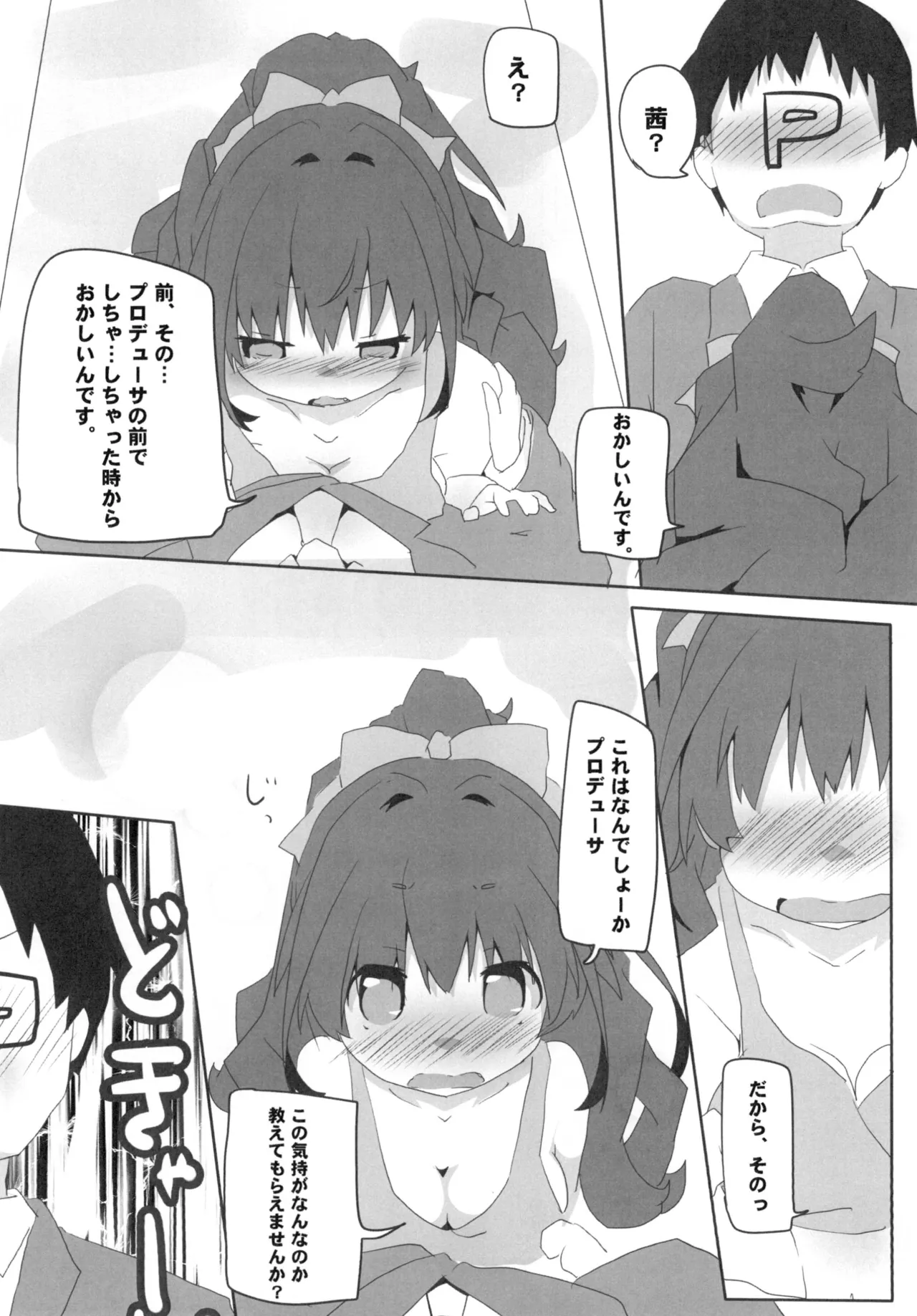 [Sinful Palette (Sougetsu Naru)] HINOISM (THE IDOLM@STER CINDERELLA GIRLS) [Digital] 图片编号 8