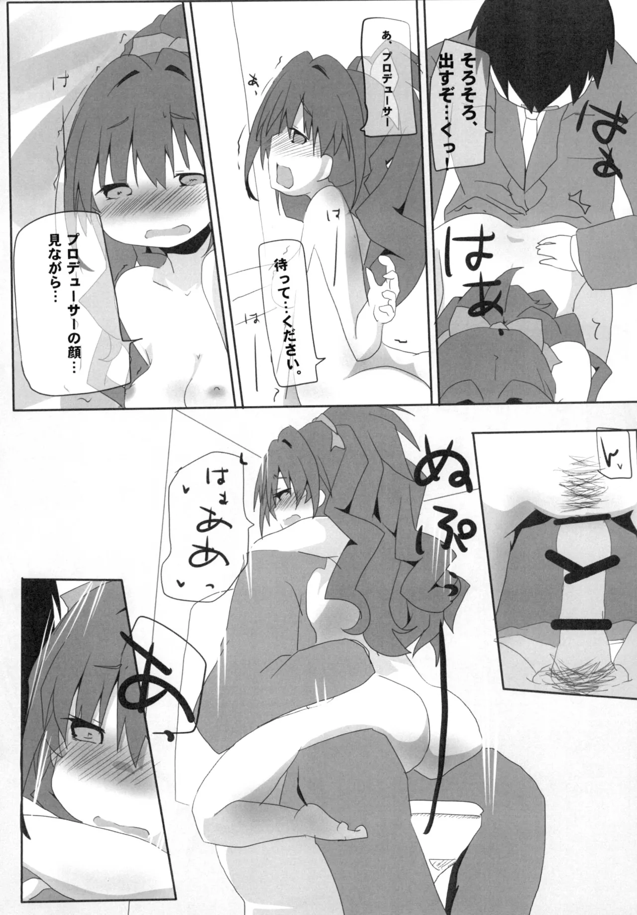 [Sinful Palette (Sougetsu Naru)] HINOISM (THE IDOLM@STER CINDERELLA GIRLS) [Digital] 图片编号 17