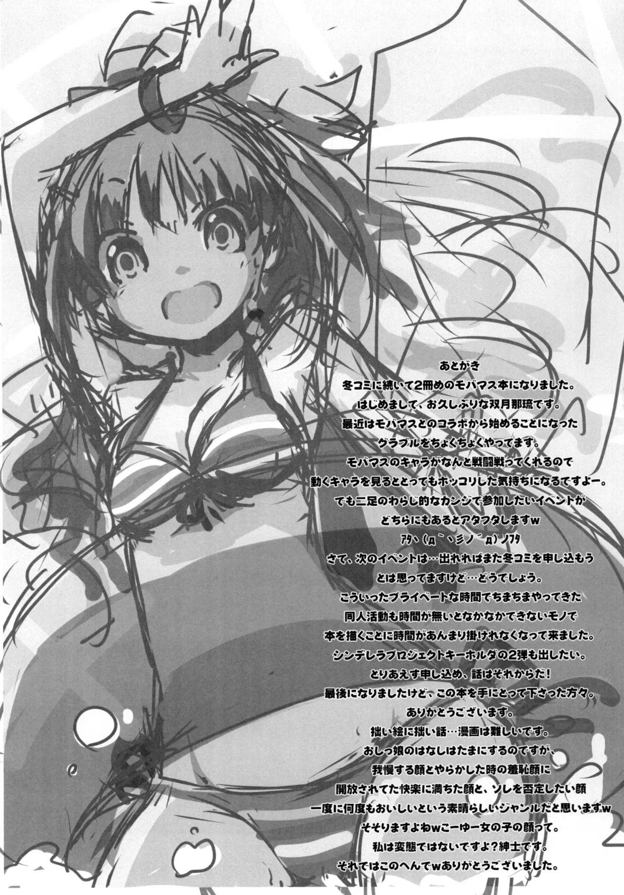 [Sinful Palette (Sougetsu Naru)] HINOISM (THE IDOLM@STER CINDERELLA GIRLS) [Digital] 图片编号 19