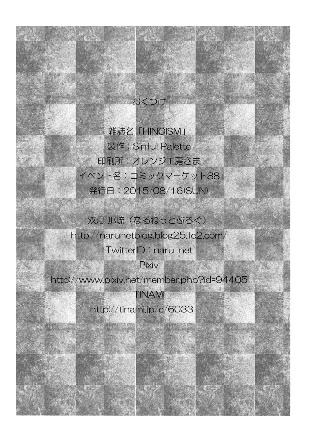 [Sinful Palette (Sougetsu Naru)] HINOISM (THE IDOLM@STER CINDERELLA GIRLS) [Digital] 图片编号 20