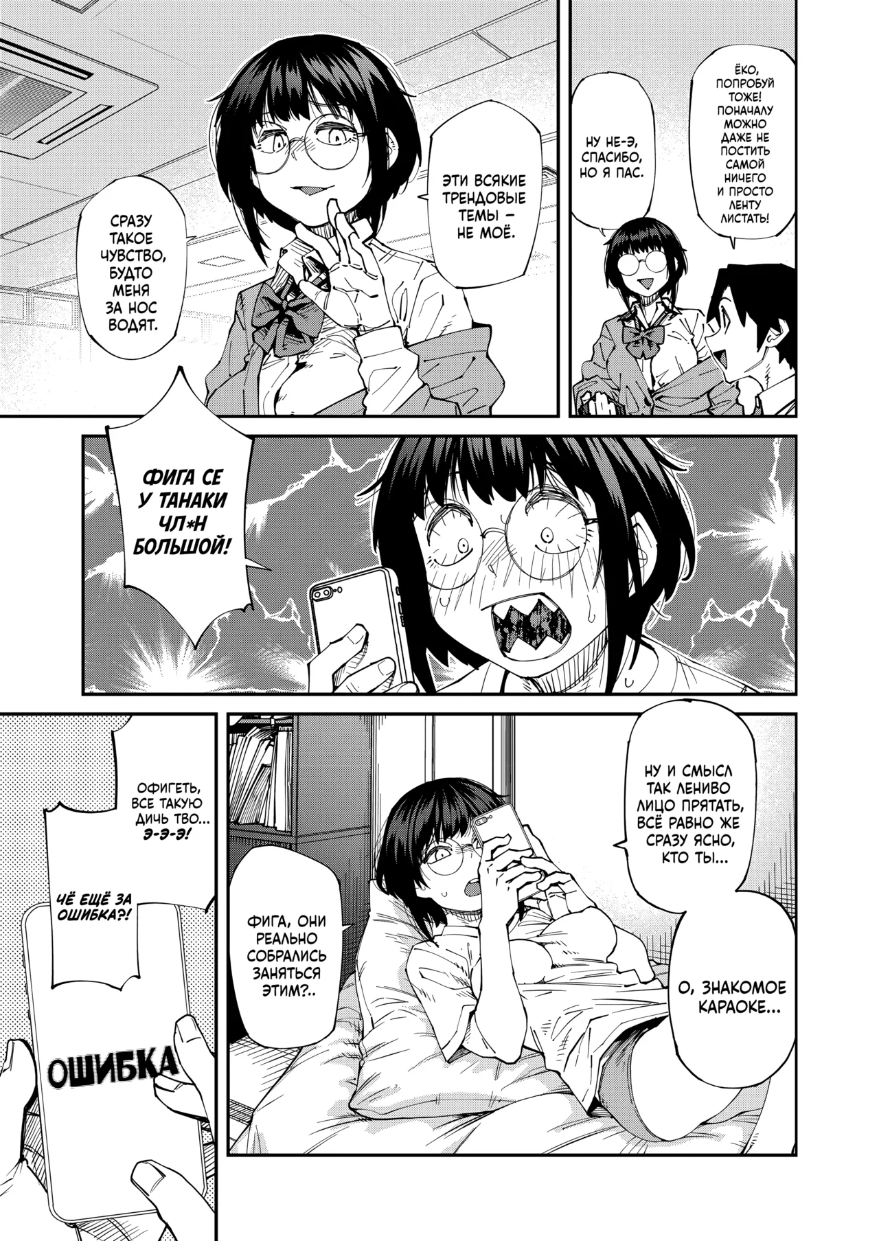 [Shimimaru] Apuri ga Yare tte Ittara Nandemo Yaru no ka Omae wa? Hai! | Вы правда готовы сделать всё, что вам будет сказано в приложении? Да! (COMIC HOTMILK 2026-05) [Russian] [Digital] numero di immagine  3