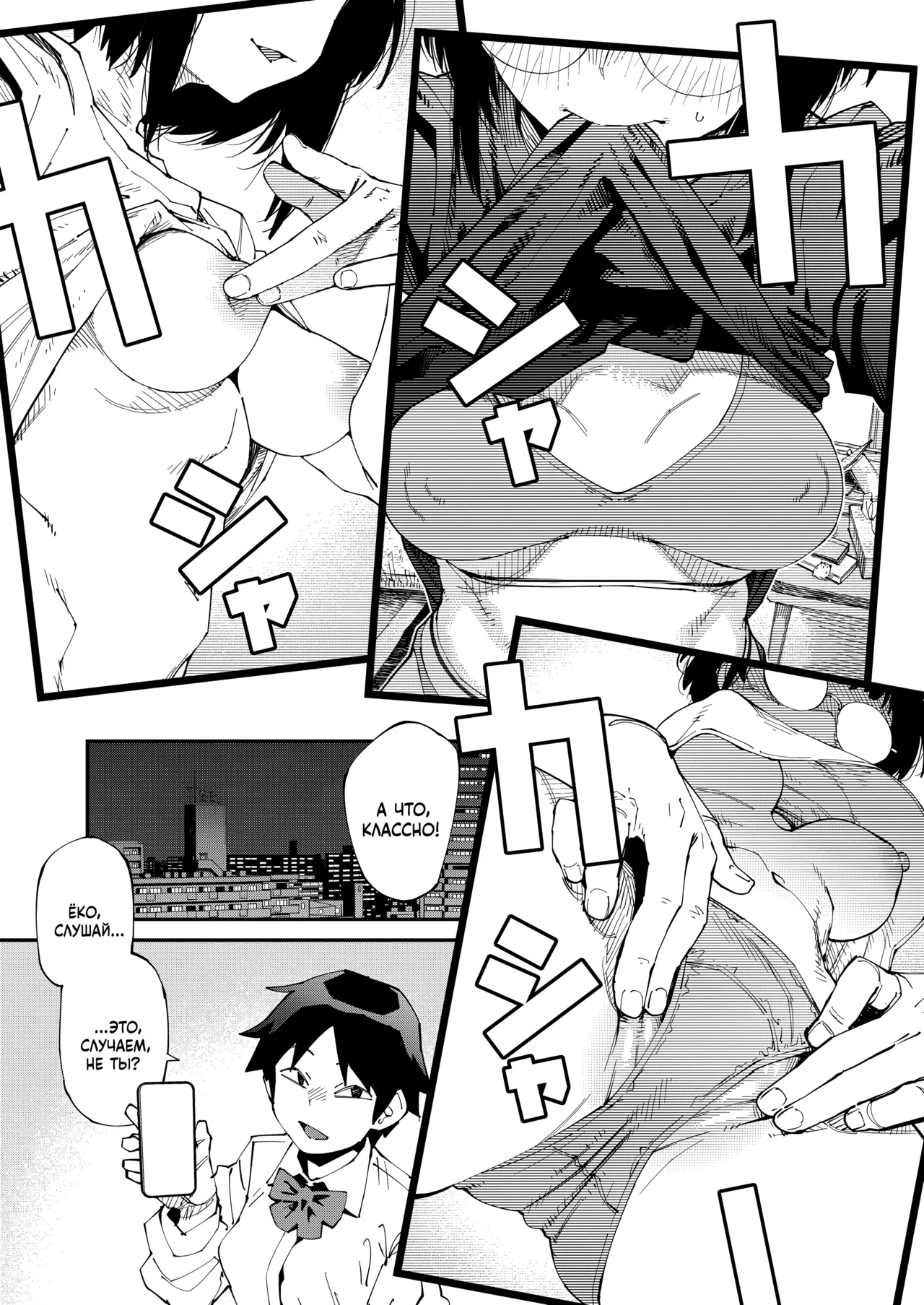 [Shimimaru] Apuri ga Yare tte Ittara Nandemo Yaru no ka Omae wa? Hai! | Вы правда готовы сделать всё, что вам будет сказано в приложении? Да! (COMIC HOTMILK 2026-05) [Russian] [Digital] numero di immagine  5