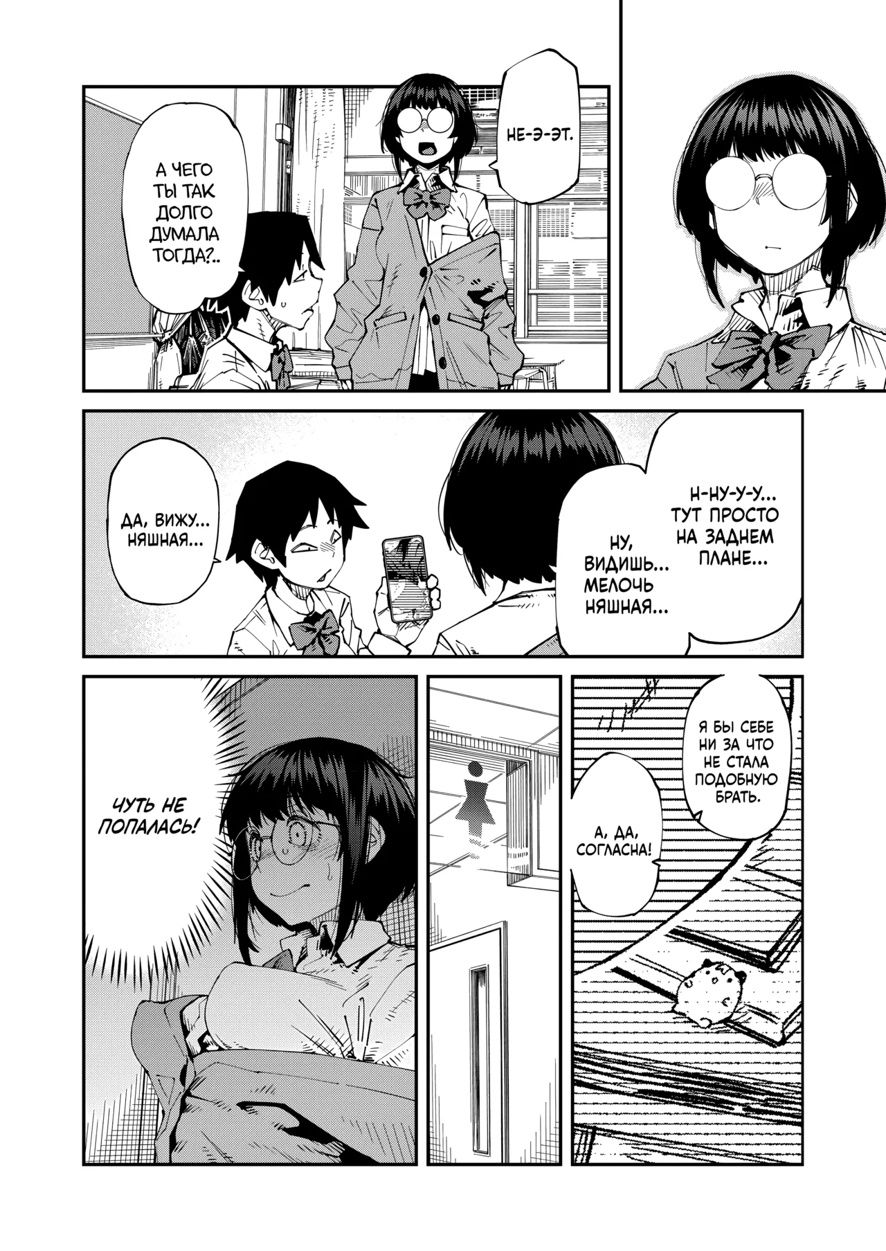 [Shimimaru] Apuri ga Yare tte Ittara Nandemo Yaru no ka Omae wa? Hai! | Вы правда готовы сделать всё, что вам будет сказано в приложении? Да! (COMIC HOTMILK 2026-05) [Russian] [Digital] numero di immagine  6