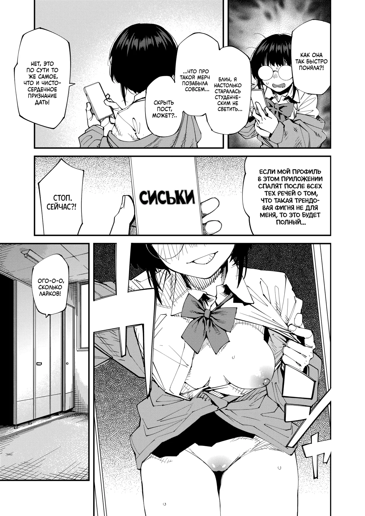 [Shimimaru] Apuri ga Yare tte Ittara Nandemo Yaru no ka Omae wa? Hai! | Вы правда готовы сделать всё, что вам будет сказано в приложении? Да! (COMIC HOTMILK 2026-05) [Russian] [Digital] numero di immagine  7