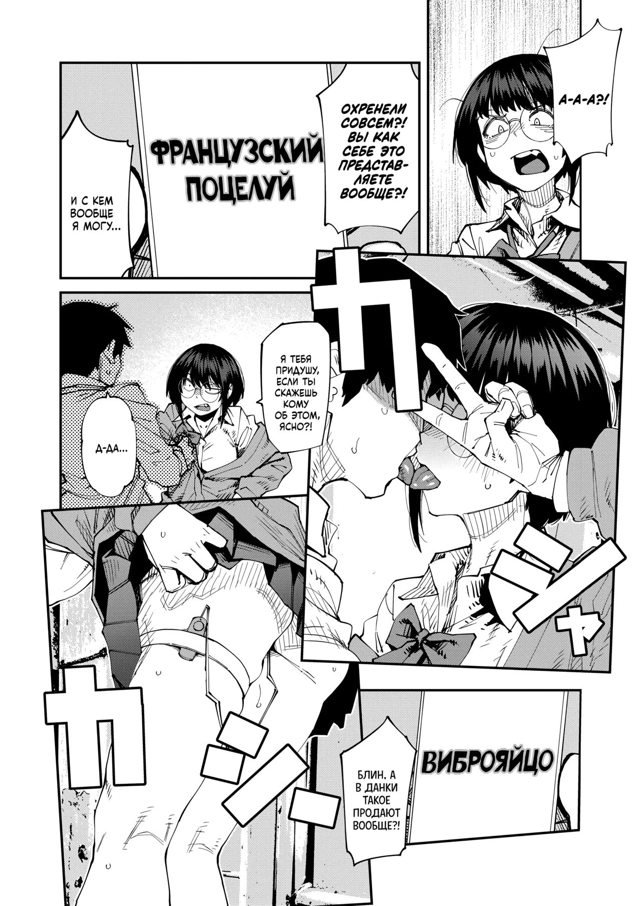 [Shimimaru] Apuri ga Yare tte Ittara Nandemo Yaru no ka Omae wa? Hai! | Вы правда готовы сделать всё, что вам будет сказано в приложении? Да! (COMIC HOTMILK 2026-05) [Russian] [Digital] numero di immagine  8