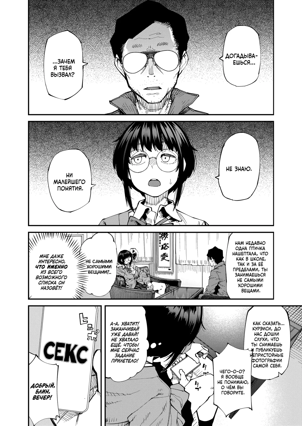 [Shimimaru] Apuri ga Yare tte Ittara Nandemo Yaru no ka Omae wa? Hai! | Вы правда готовы сделать всё, что вам будет сказано в приложении? Да! (COMIC HOTMILK 2026-05) [Russian] [Digital] numero di immagine  10