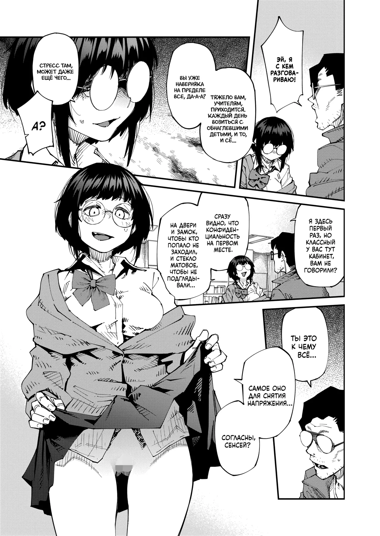 [Shimimaru] Apuri ga Yare tte Ittara Nandemo Yaru no ka Omae wa? Hai! | Вы правда готовы сделать всё, что вам будет сказано в приложении? Да! (COMIC HOTMILK 2026-05) [Russian] [Digital] numero di immagine  11