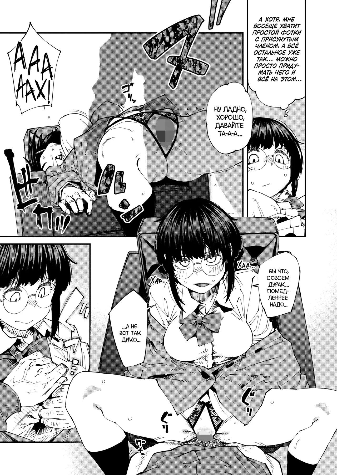 [Shimimaru] Apuri ga Yare tte Ittara Nandemo Yaru no ka Omae wa? Hai! | Вы правда готовы сделать всё, что вам будет сказано в приложении? Да! (COMIC HOTMILK 2026-05) [Russian] [Digital] numero di immagine  15