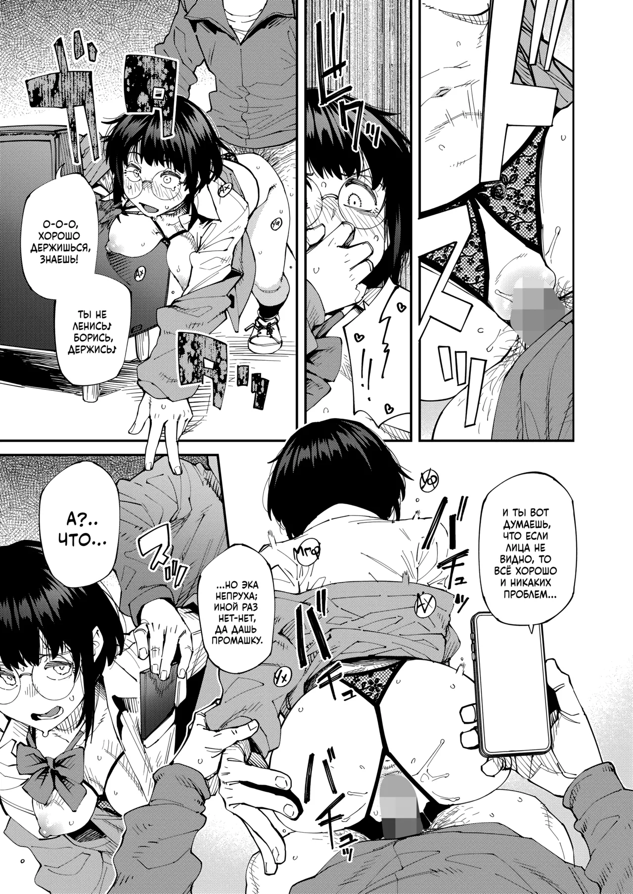 [Shimimaru] Apuri ga Yare tte Ittara Nandemo Yaru no ka Omae wa? Hai! | Вы правда готовы сделать всё, что вам будет сказано в приложении? Да! (COMIC HOTMILK 2026-05) [Russian] [Digital] numero di immagine  19