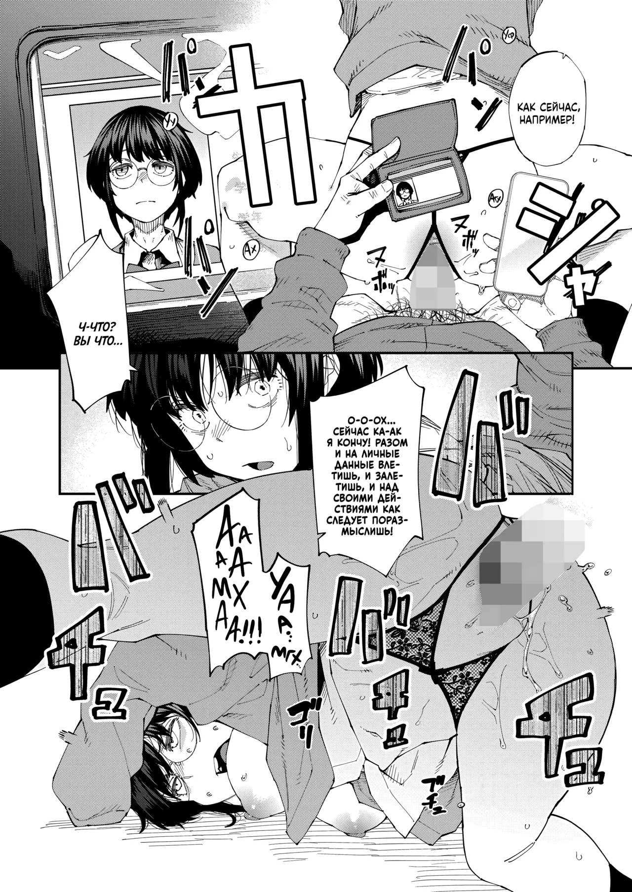 [Shimimaru] Apuri ga Yare tte Ittara Nandemo Yaru no ka Omae wa? Hai! | Вы правда готовы сделать всё, что вам будет сказано в приложении? Да! (COMIC HOTMILK 2026-05) [Russian] [Digital] numero di immagine  20