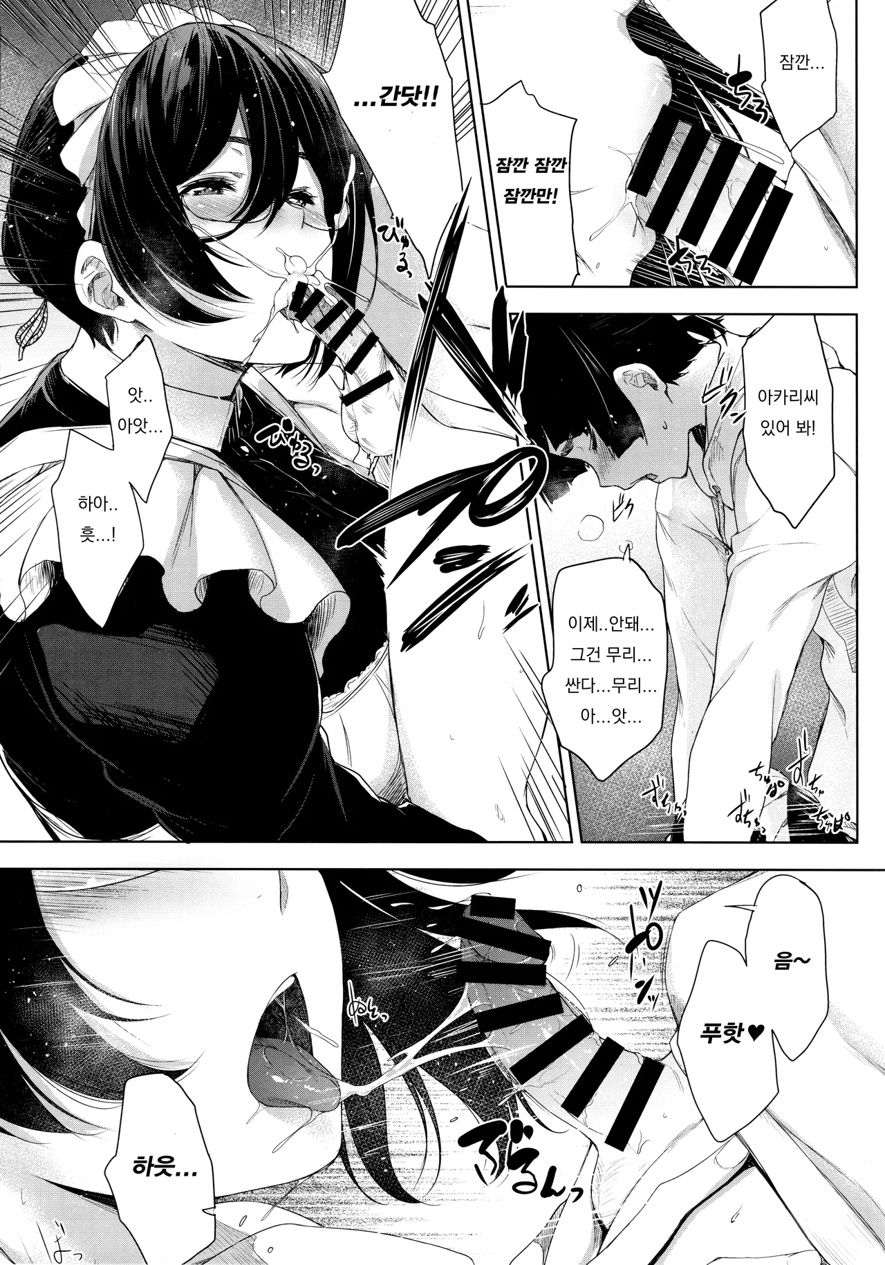 (C97) [O.S (Barlun)] Maid Kanojo to Toshishita Kareshi  | 메이드 여친과 연하 남친 [Korean] image number 9