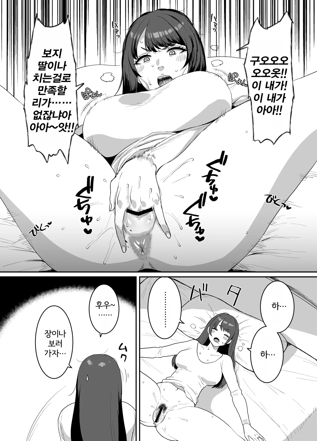 [ParadiseGom (Golgonzola)] Yokkyuu Fuman Zuma Musuko no Tomodachi to Hotel de | 욕구불만 아내, 아들의 친구와 호텔에서 [Korean] 图片编号 3