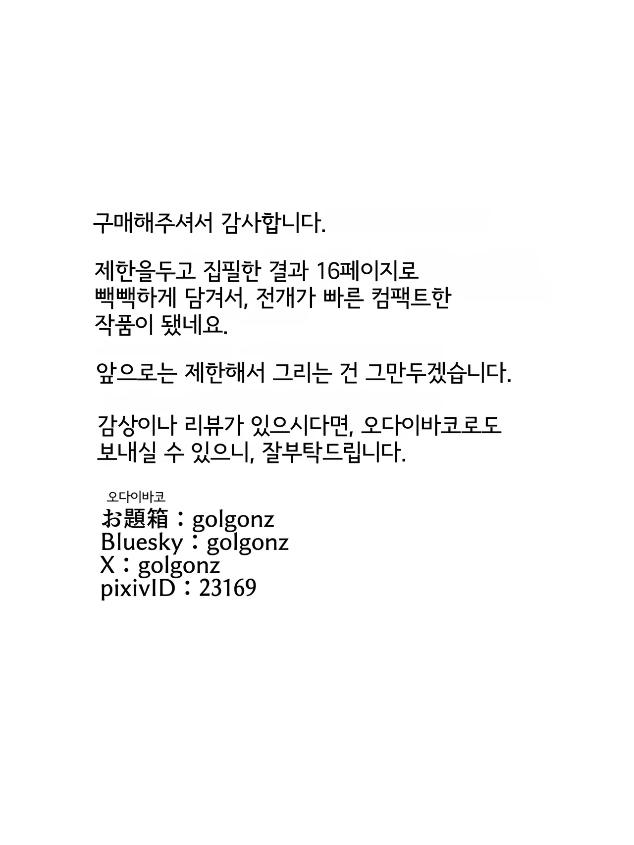 [ParadiseGom (Golgonzola)] Yokkyuu Fuman Zuma Musuko no Tomodachi to Hotel de | 욕구불만 아내, 아들의 친구와 호텔에서 [Korean] 图片编号 18