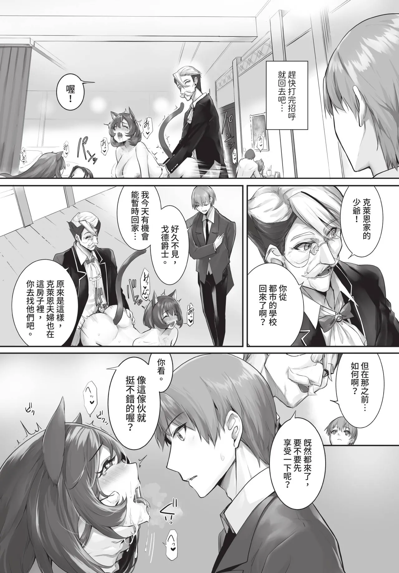 Dascomi Vol.35 [Chinese] [Decensored] [Digital] 이미지 번호 8