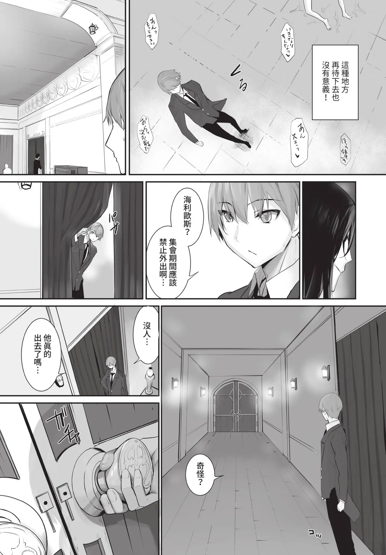 Dascomi Vol.35 [Chinese] [Decensored] [Digital] 이미지 번호 16