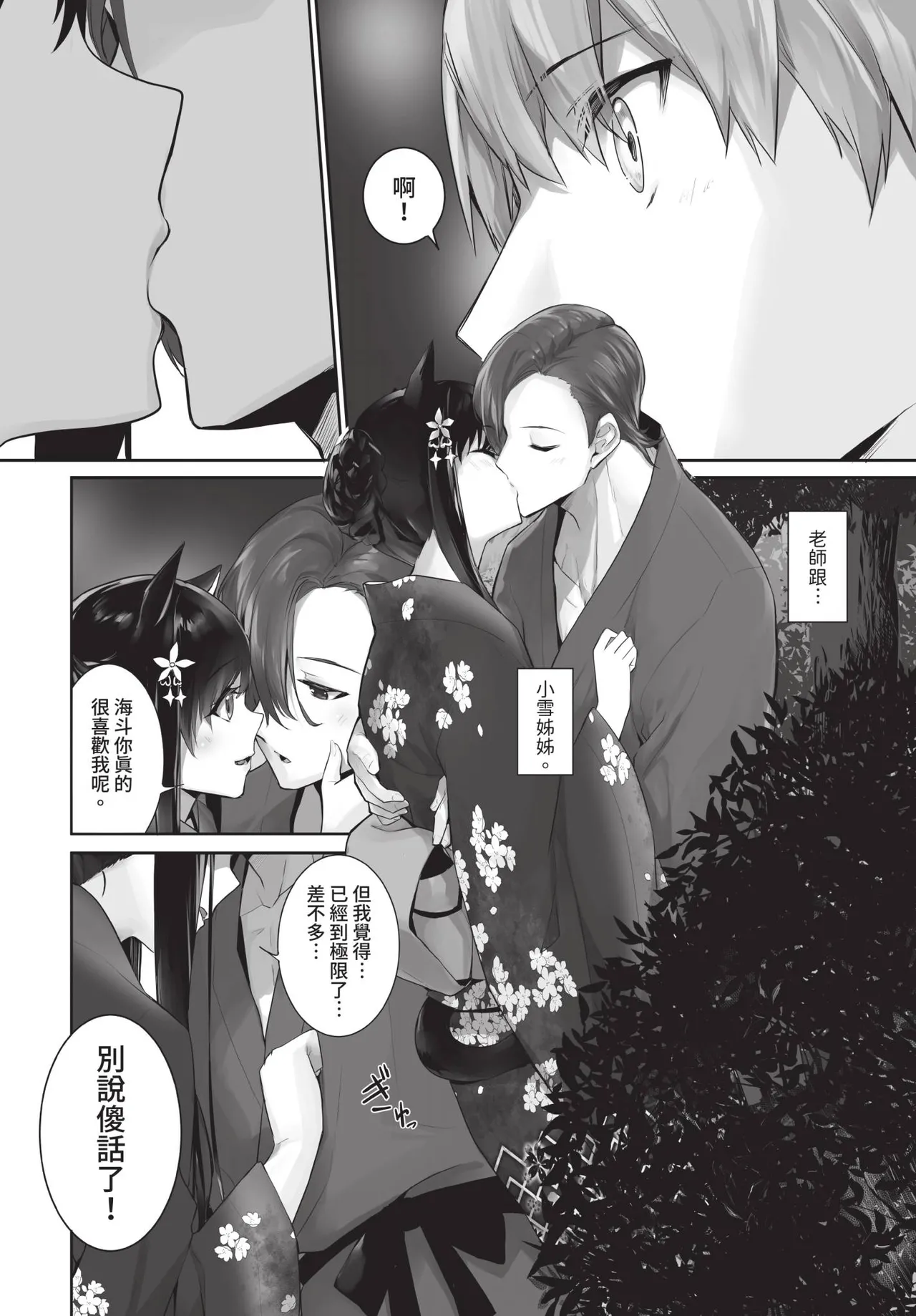 Dascomi Vol.35 [Chinese] [Decensored] [Digital] 이미지 번호 17