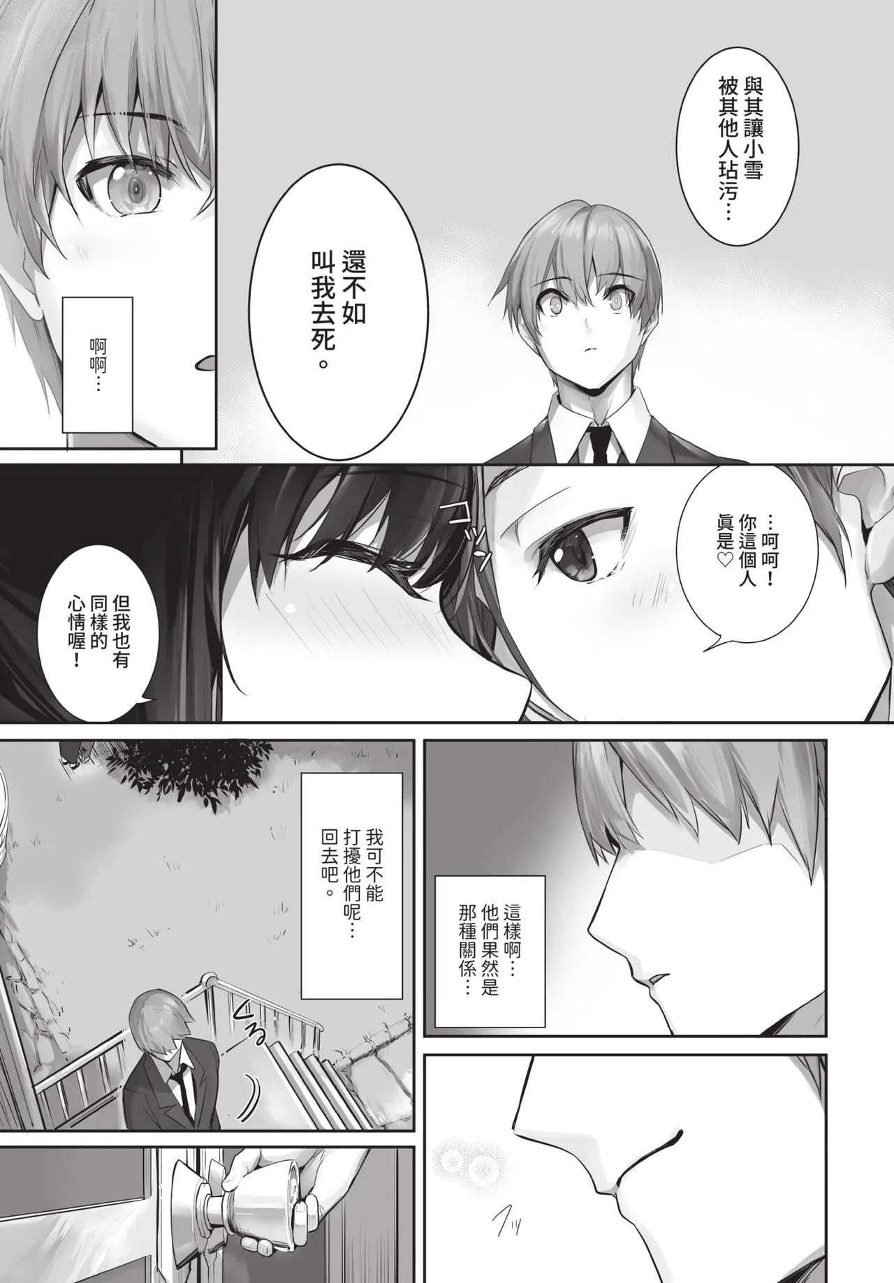 Dascomi Vol.35 [Chinese] [Decensored] [Digital] 이미지 번호 18