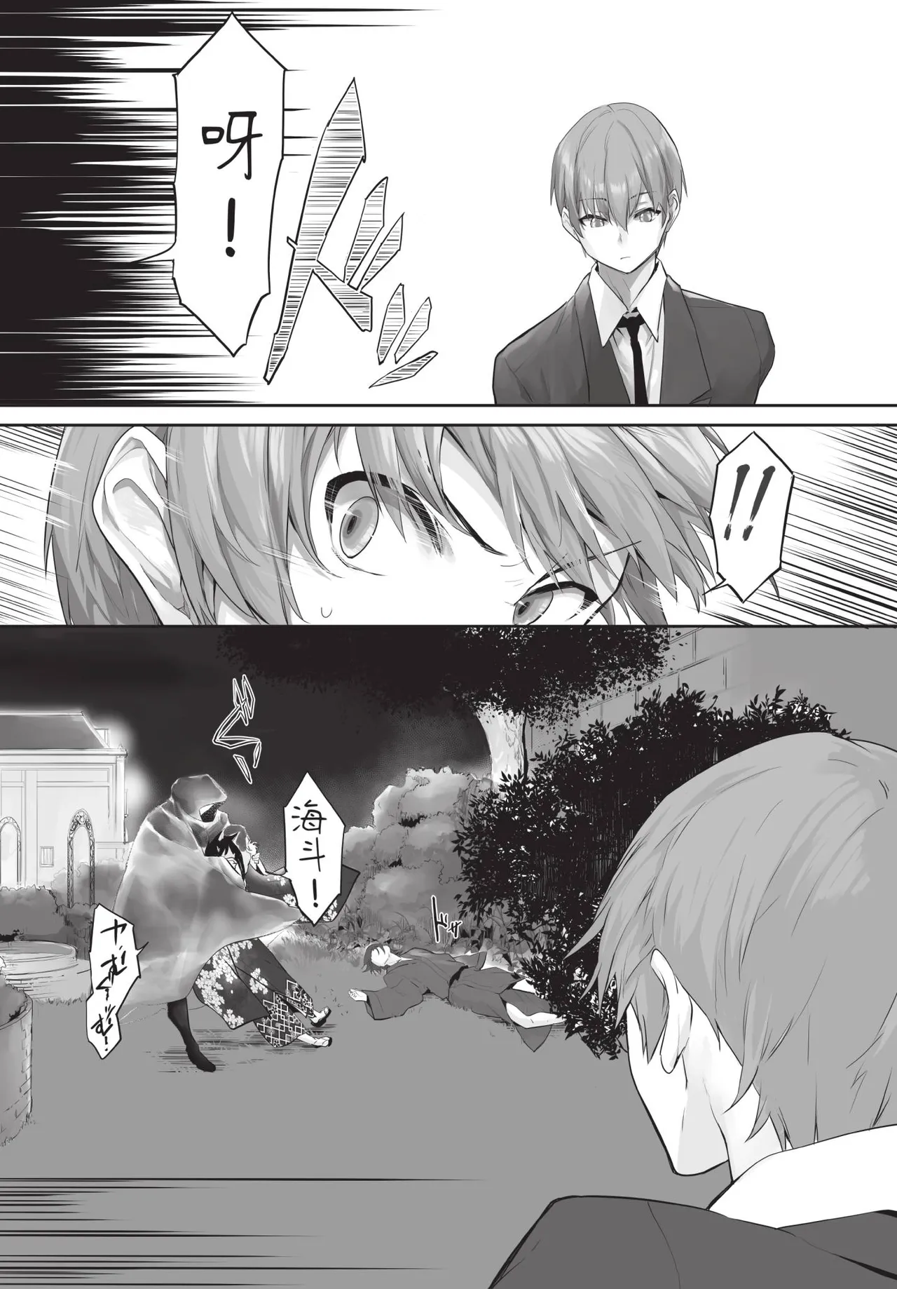 Dascomi Vol.35 [Chinese] [Decensored] [Digital] 이미지 번호 19