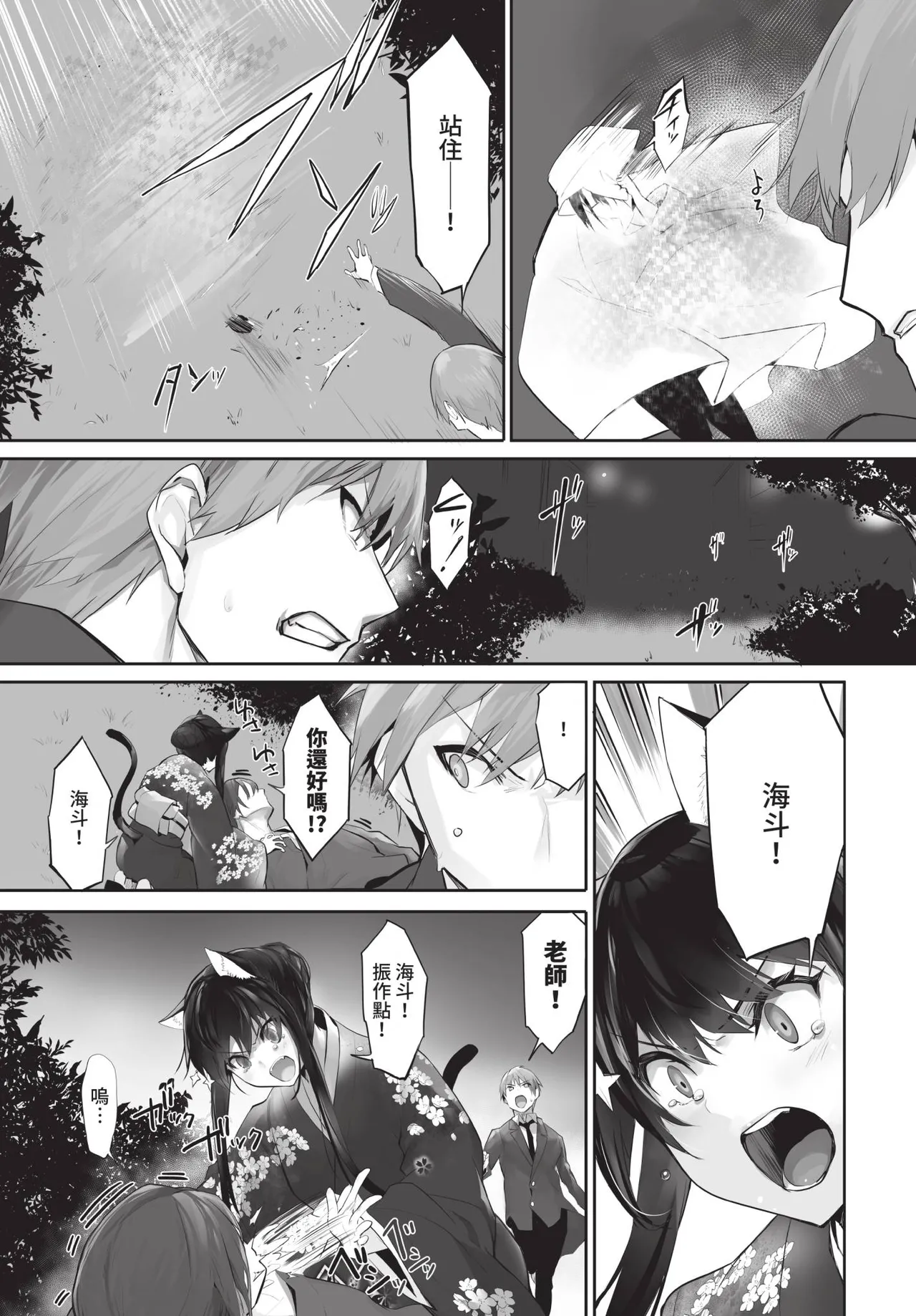 Dascomi Vol.35 [Chinese] [Decensored] [Digital] 이미지 번호 22