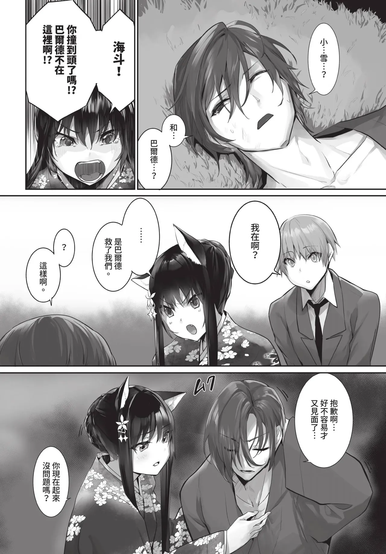 Dascomi Vol.35 [Chinese] [Decensored] [Digital] 이미지 번호 23