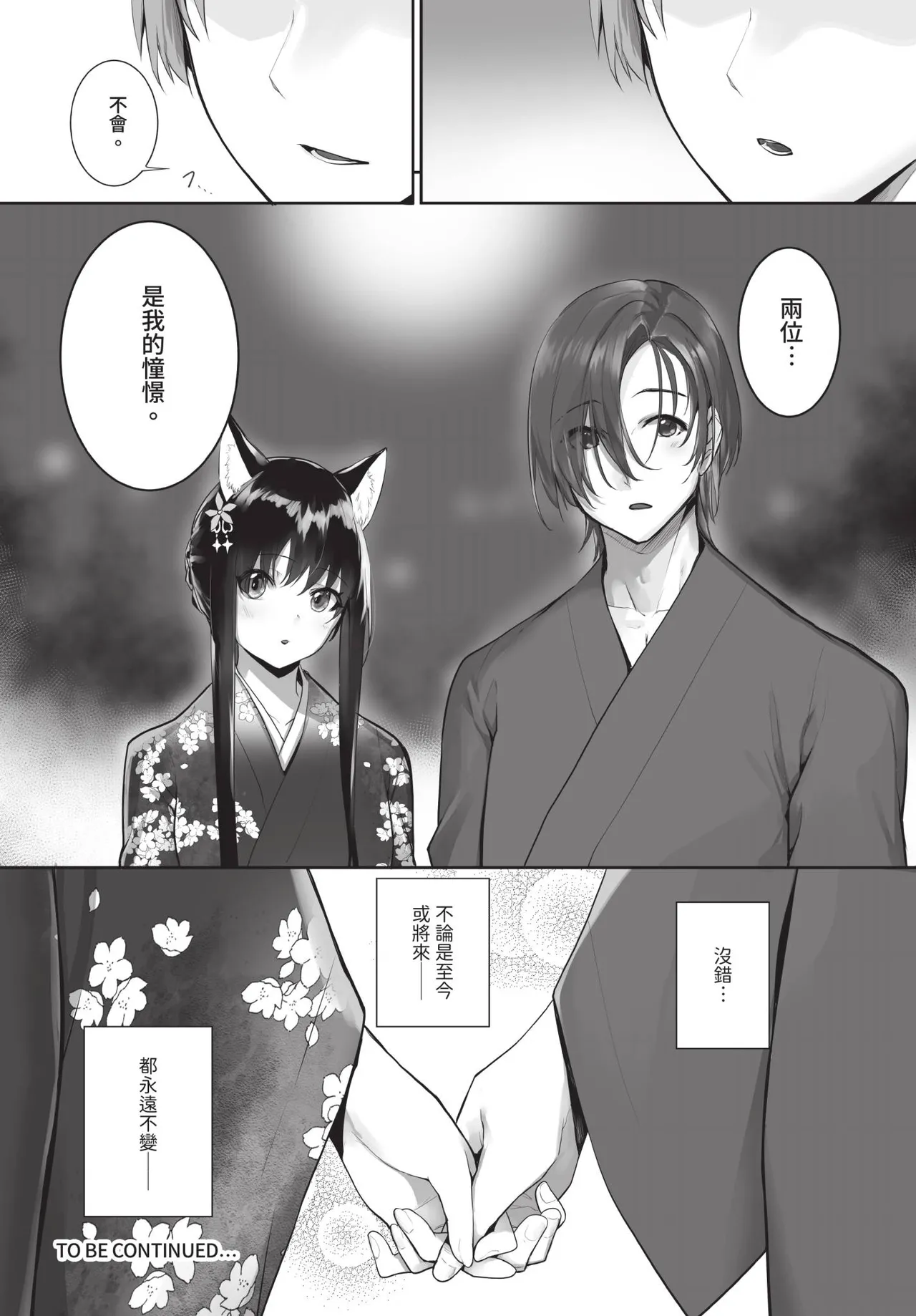 Dascomi Vol.35 [Chinese] [Decensored] [Digital] 이미지 번호 25