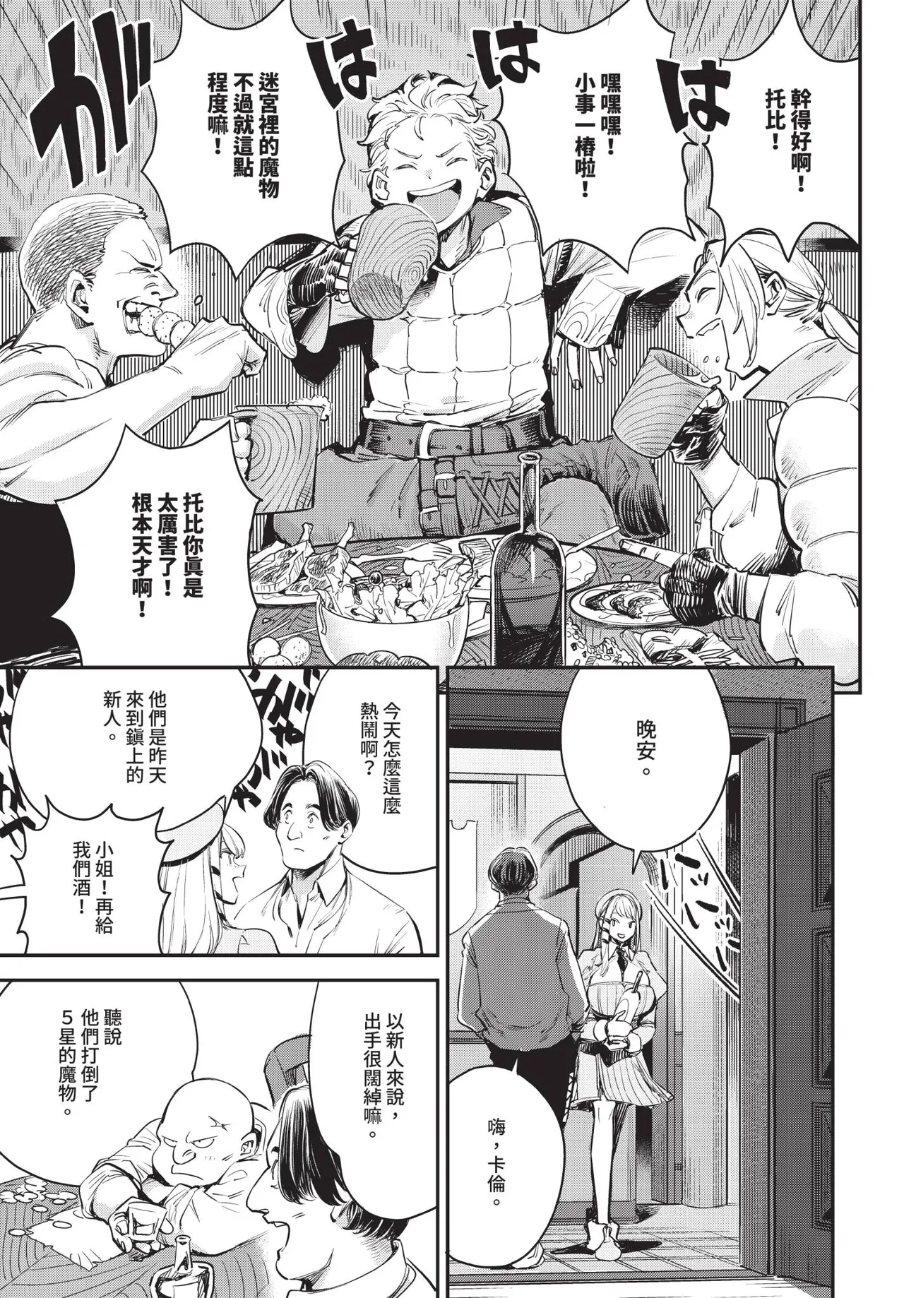 Dascomi Vol.35 [Chinese] [Decensored] [Digital] 이미지 번호 30