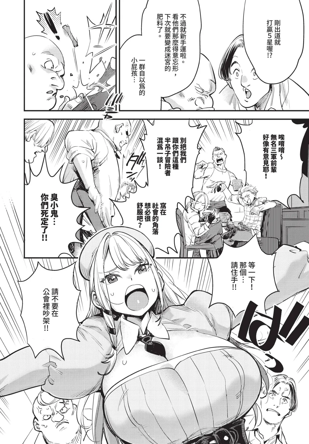 Dascomi Vol.35 [Chinese] [Decensored] [Digital] 이미지 번호 31