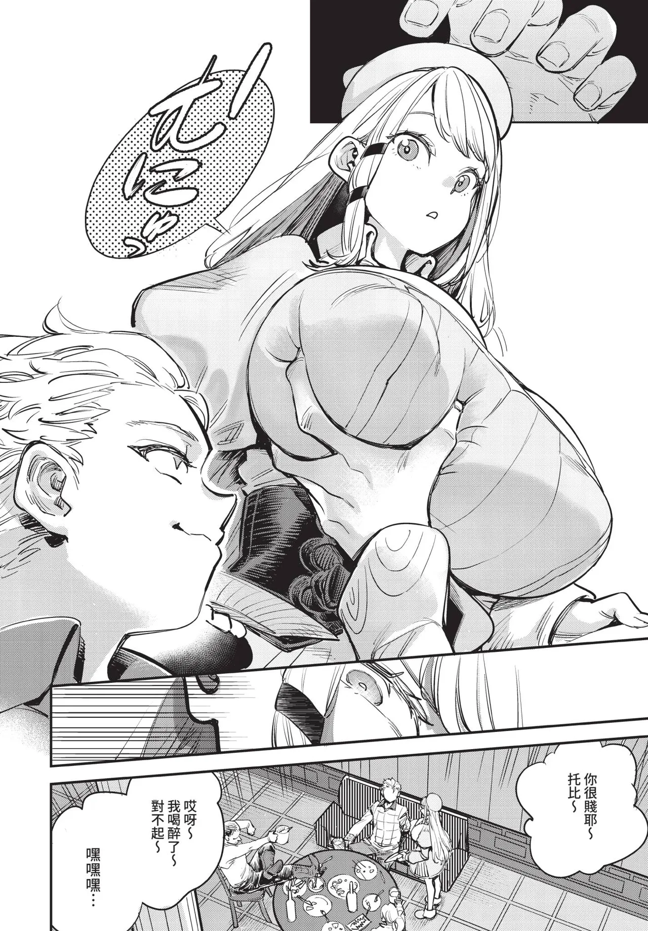 Dascomi Vol.35 [Chinese] [Decensored] [Digital] 이미지 번호 33