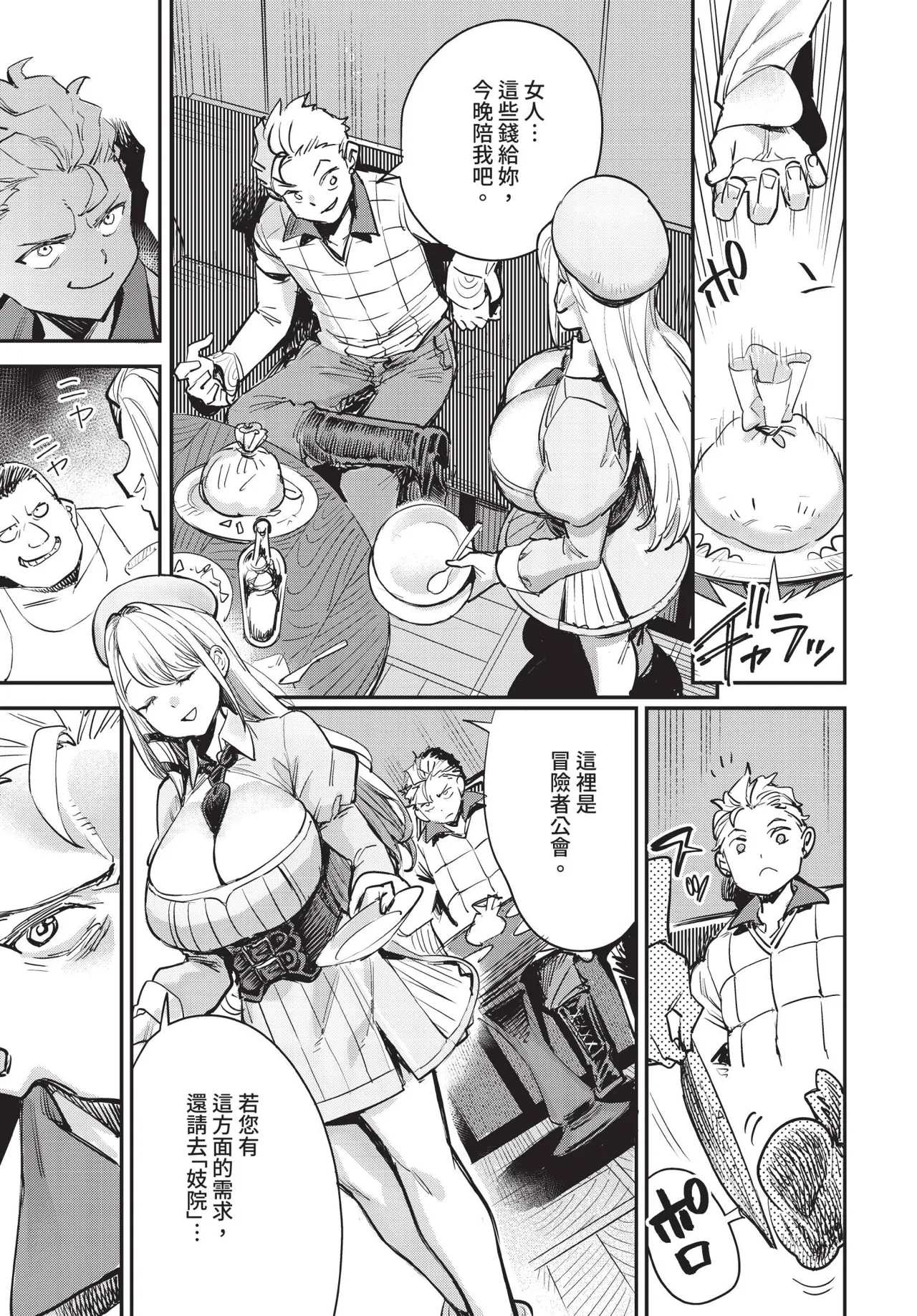 Dascomi Vol.35 [Chinese] [Decensored] [Digital] 이미지 번호 34